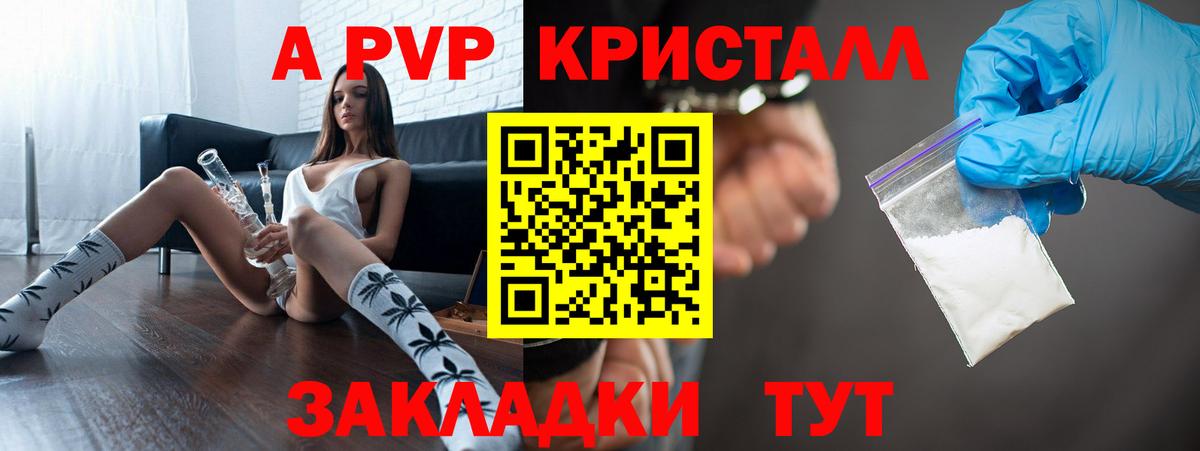 Alfa_PVP Соль  Alfa_PVP VHQ  Каспийск  Вход с VPN  Alfa_PVP кристаллы 