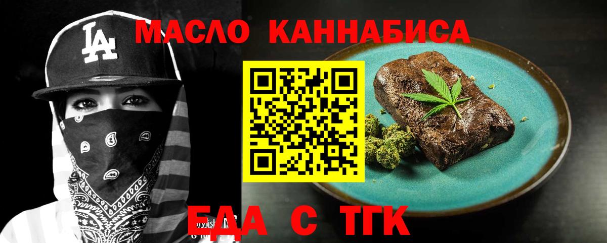 Каспийск  Печенье с ТГК конопля  Вход с VPN 