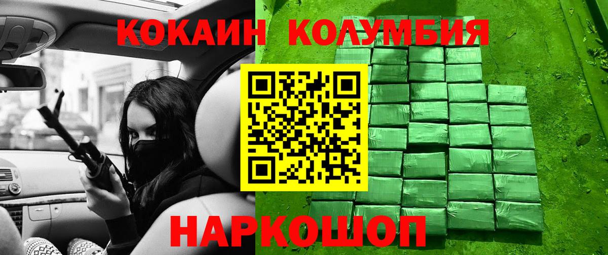 где купить   Вход с VPN  Каспийск  Cocaine FishScale  Кокаин Fish Scale 