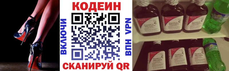 хочу   Каспийск  Кодеиновый сироп Lean Purple Drank 