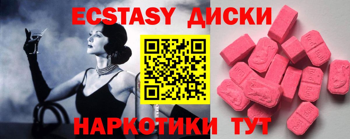 Экстази 280мг  Ecstasy  Каспийск  darknet телеграм  Ecstasy 300 mg  Вход с VPN 