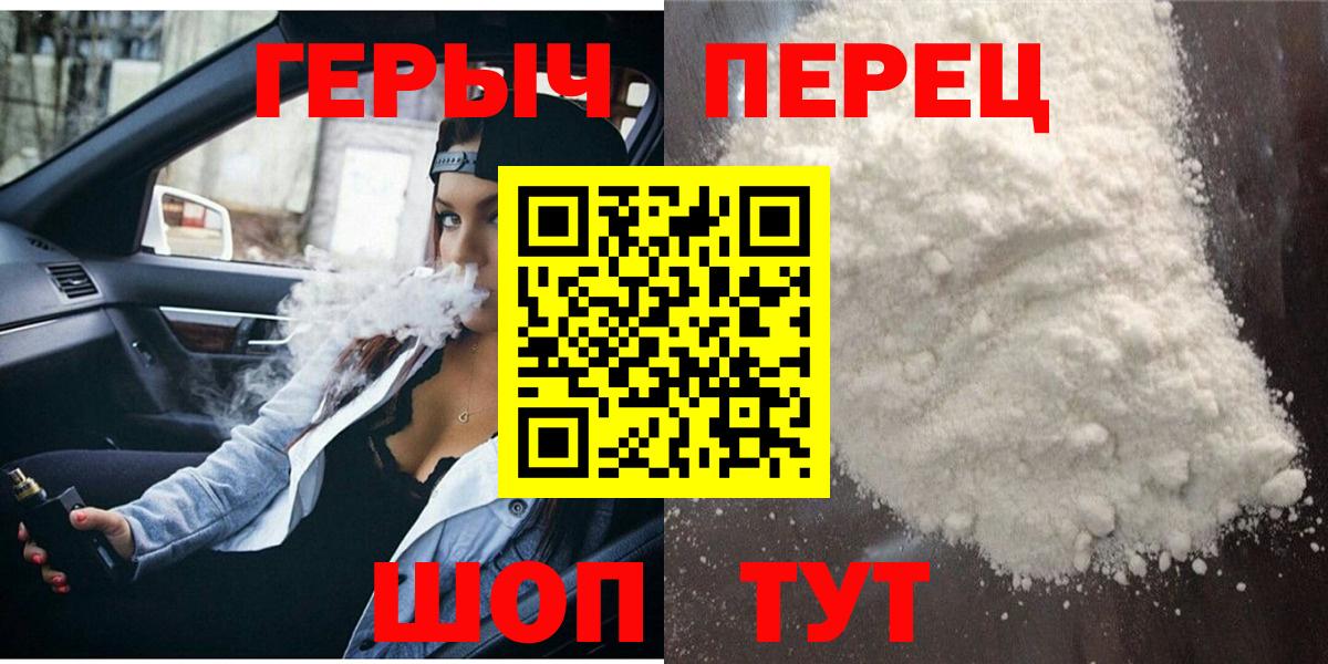 ГЕРОИН гречка  ГЕРОИН  Каспийск  Вход с VPN 