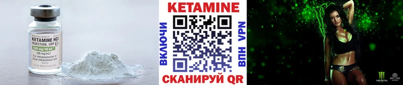 закладка  Каспийск  КЕТАМИН VHQ 