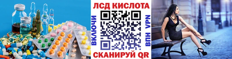 Лсд 25 экстази кислота Каспийск