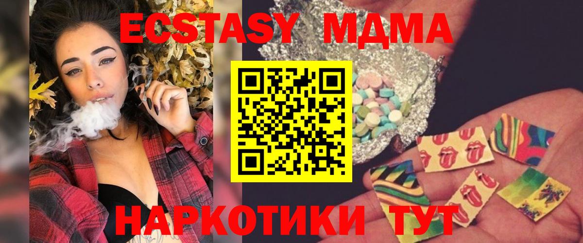 МДМА  MDMA crystal  Вход с VPN  Каспийск 