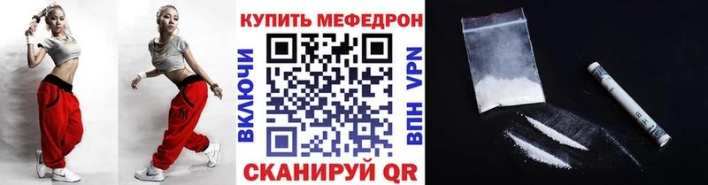 Мефедрон mephedrone наркота Каспийск
