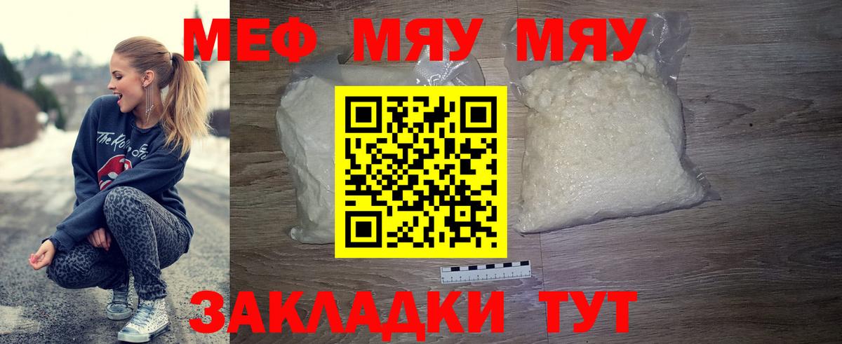Мефедрон 4 MMC  МЯУ-МЯУ  МЯУ-МЯУ мяу мяу  Каспийск  Вход с VPN 