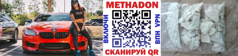 Метадон мёд Каспийск