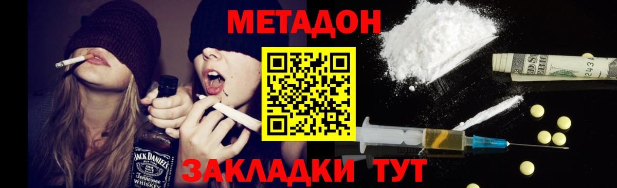 МЕТАДОН кристалл  МЕТАДОН белоснежный  shop Telegram  KRAKEN ссылка  Вход с VPN  Каспийск 