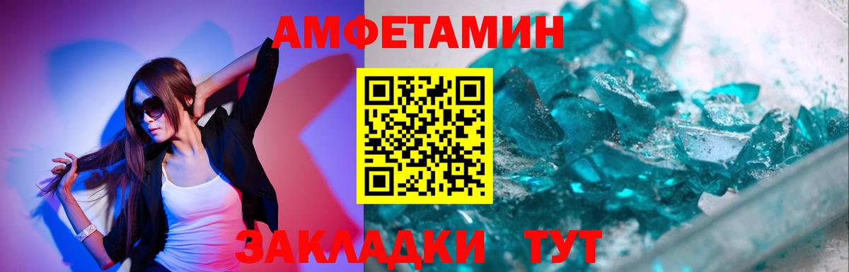 Метамфетамин Methamphetamine Каспийск