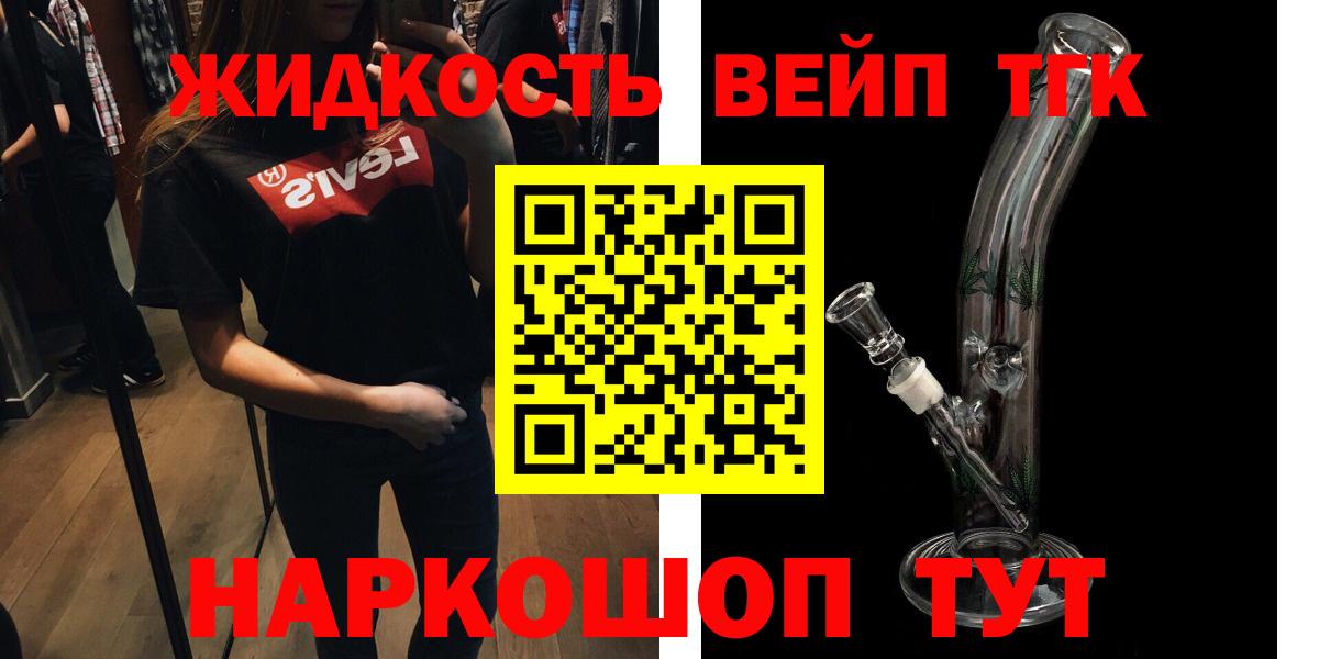 ТГК жижа Каспийск