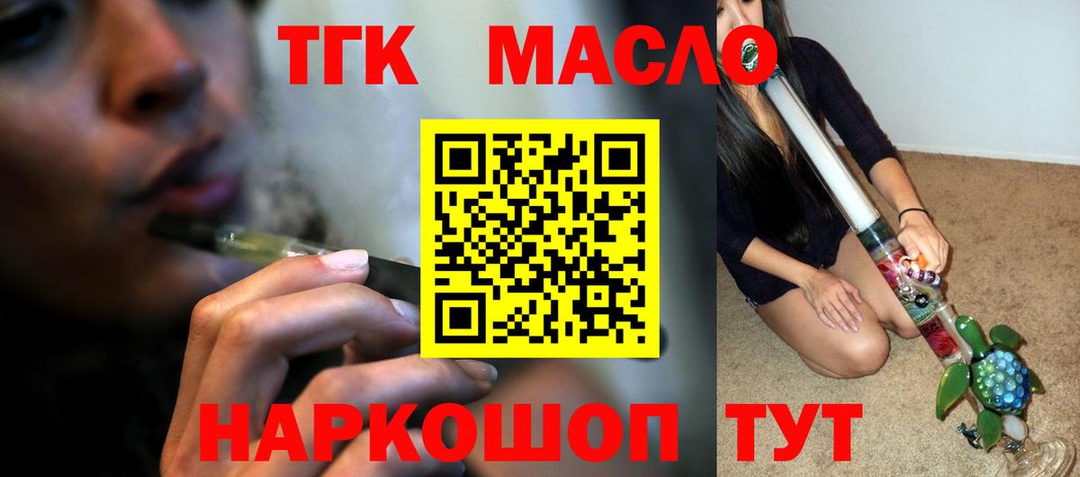Каспийск  Дистиллят ТГК вейп  ссылка на мегу как войти  ТГК Wax  Вход с VPN 